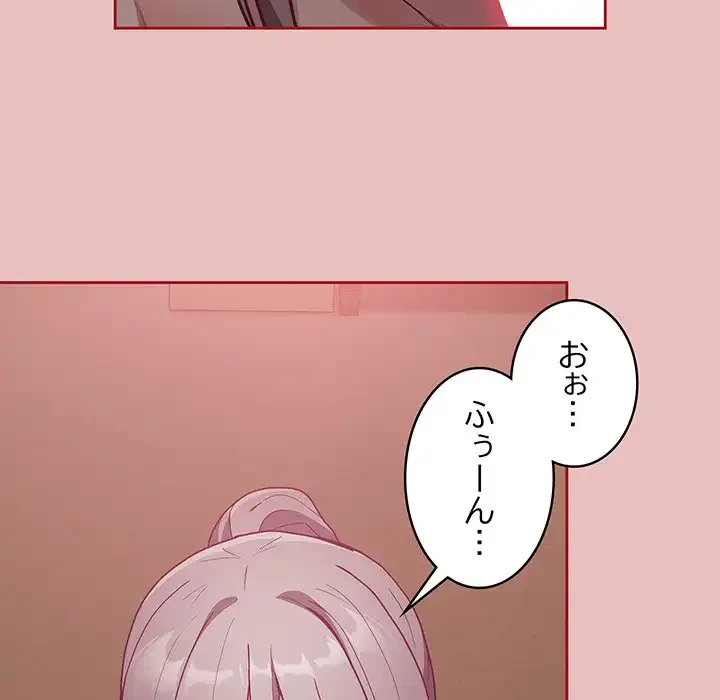 召使い更生道 第35話 - 93