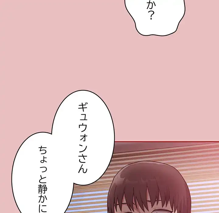 召使い更生道 第35話 - 95