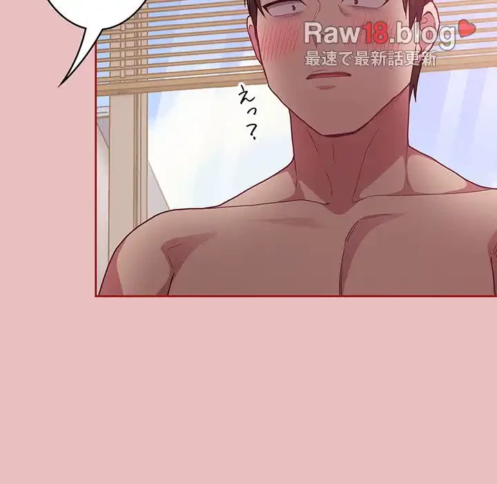 召使い更生道 第35話 - 96