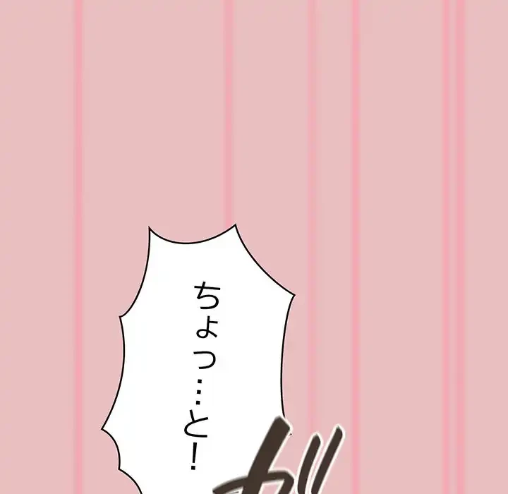 召使い更生道 第35話 - 101