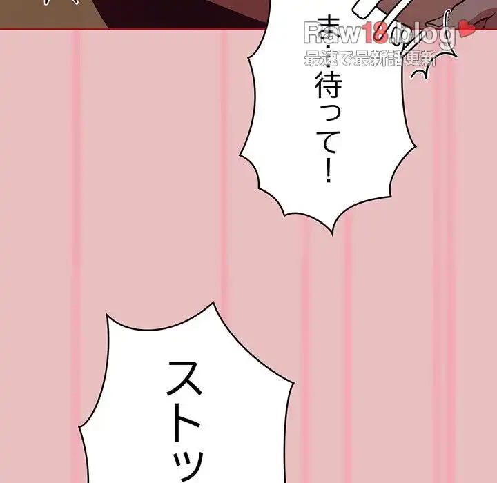 召使い更生道 第35話 - 104