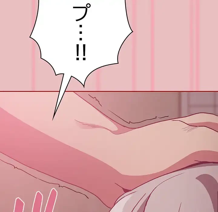 召使い更生道 第35話 - 105