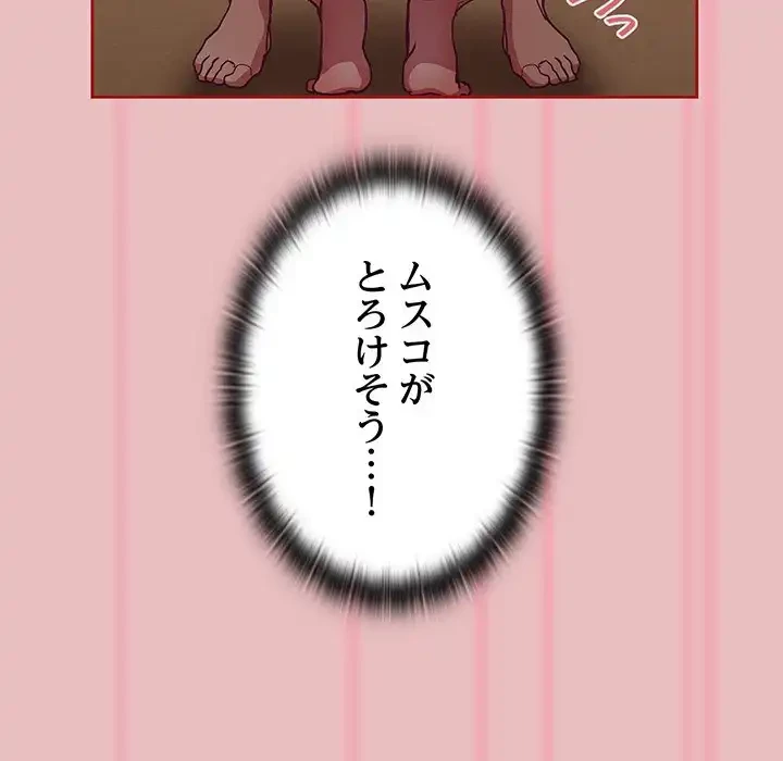 召使い更生道 第35話 - 110