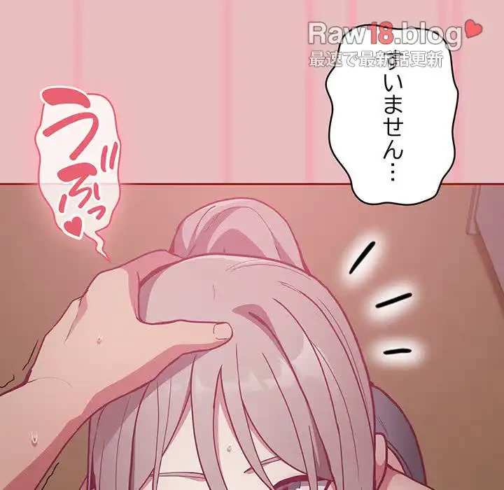 召使い更生道 第35話 - 111