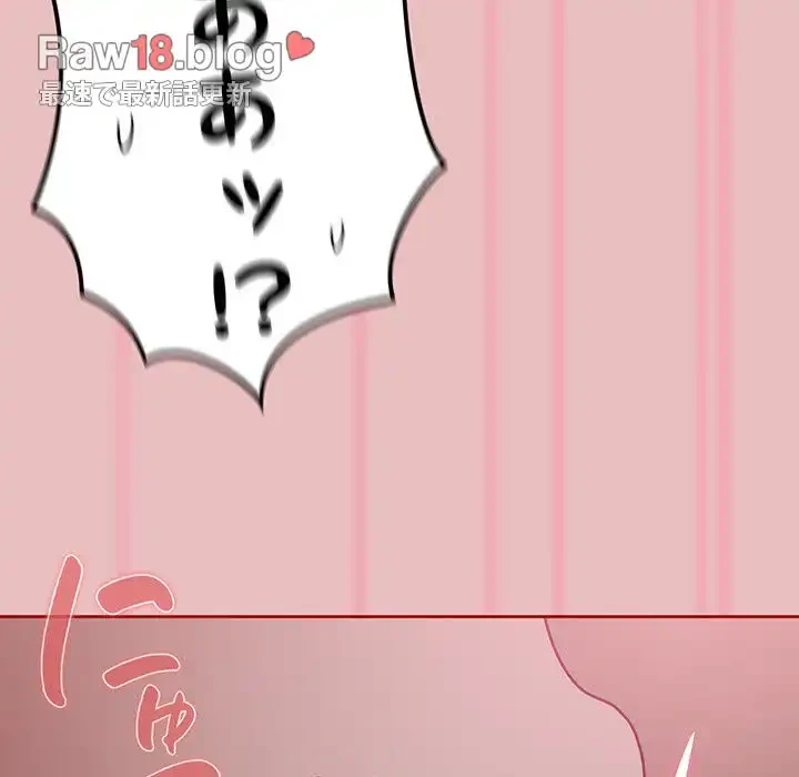 召使い更生道 第35話 - 115