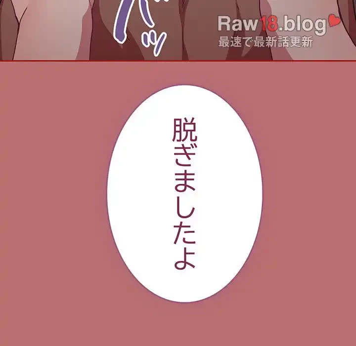 召使い更生道 第35話 - 140