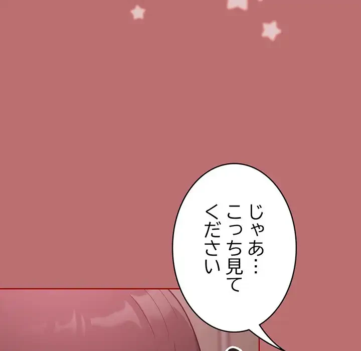 召使い更生道 第35話 - 143