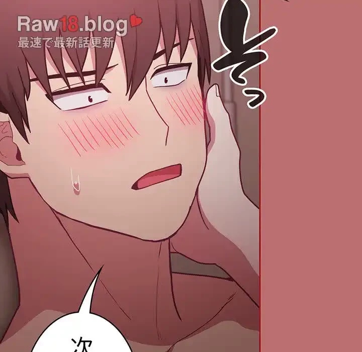 召使い更生道 第35話 - 144