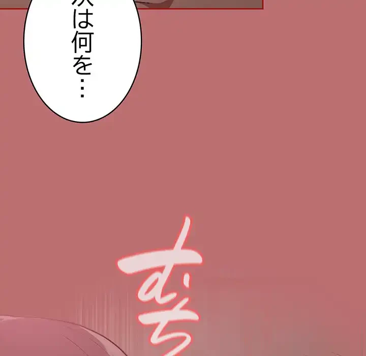 召使い更生道 第35話 - 145