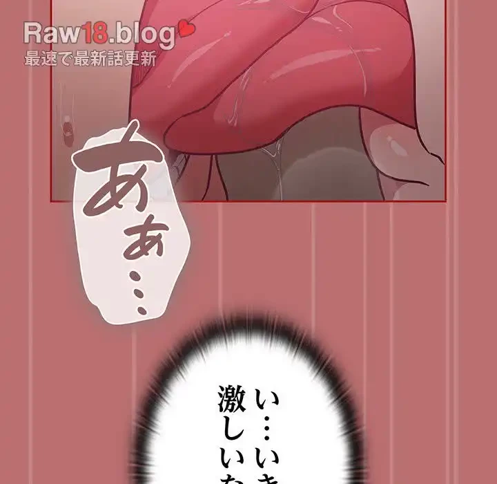 召使い更生道 第35話 - 151