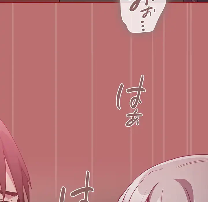 召使い更生道 第35話 - 154