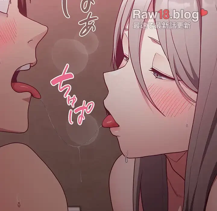 召使い更生道 第35話 - 155