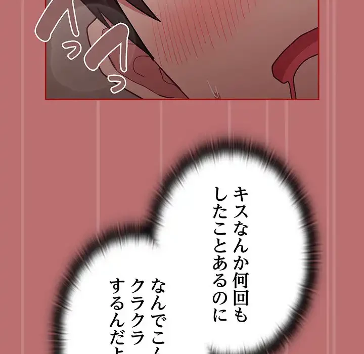 召使い更生道 第35話 - 158