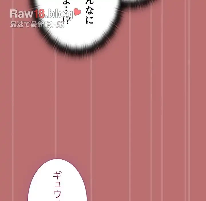 召使い更生道 第35話 - 159