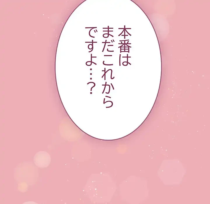 召使い更生道 第35話 - 169