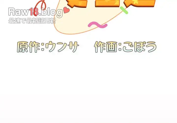 召使い更生道 第36話 - 2