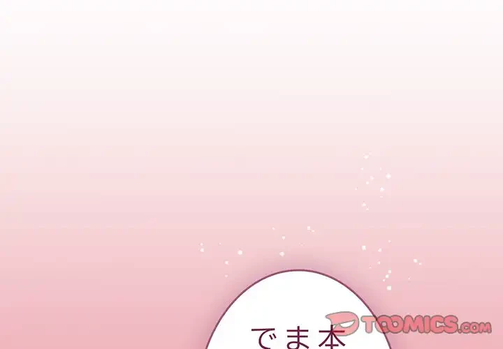 召使い更生道 第36話 - 3