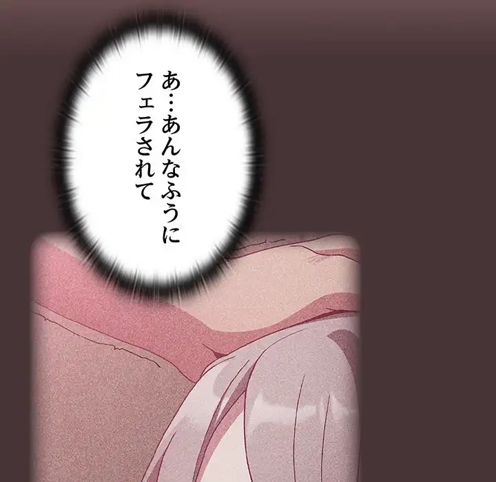 召使い更生道 第36話 - 9