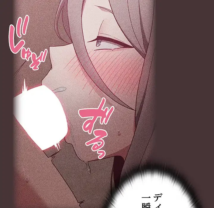 召使い更生道 第36話 - 10