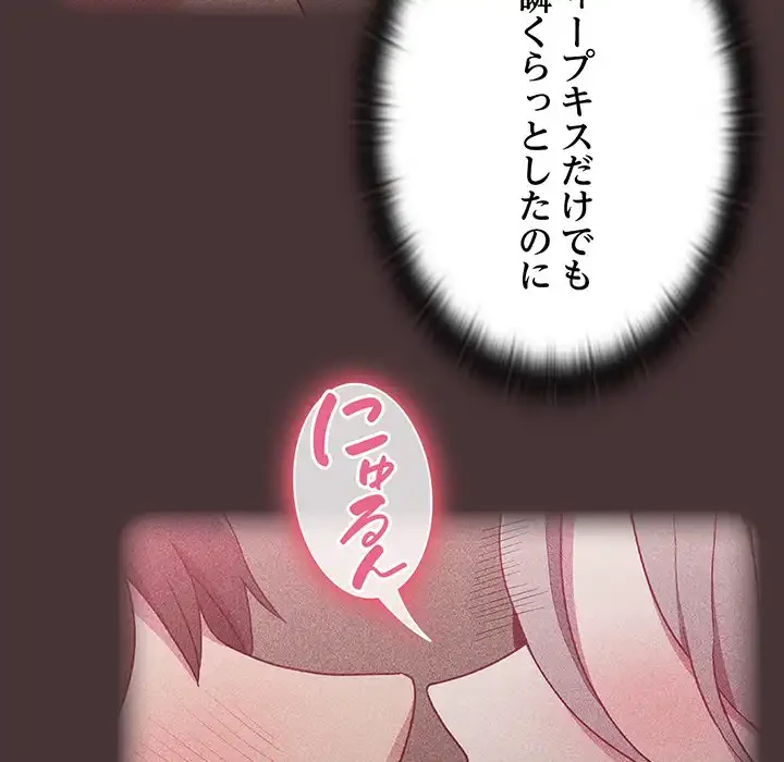 召使い更生道 第36話 - 11