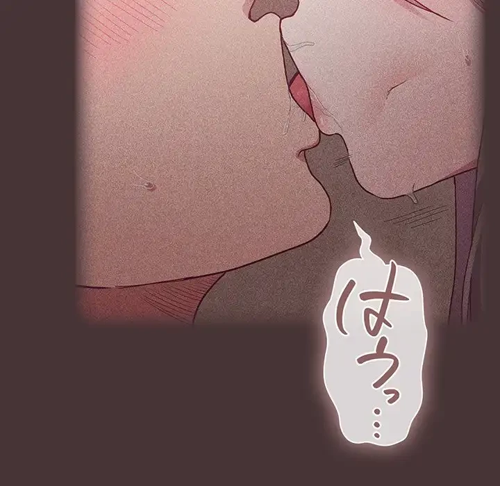 召使い更生道 第36話 - 12