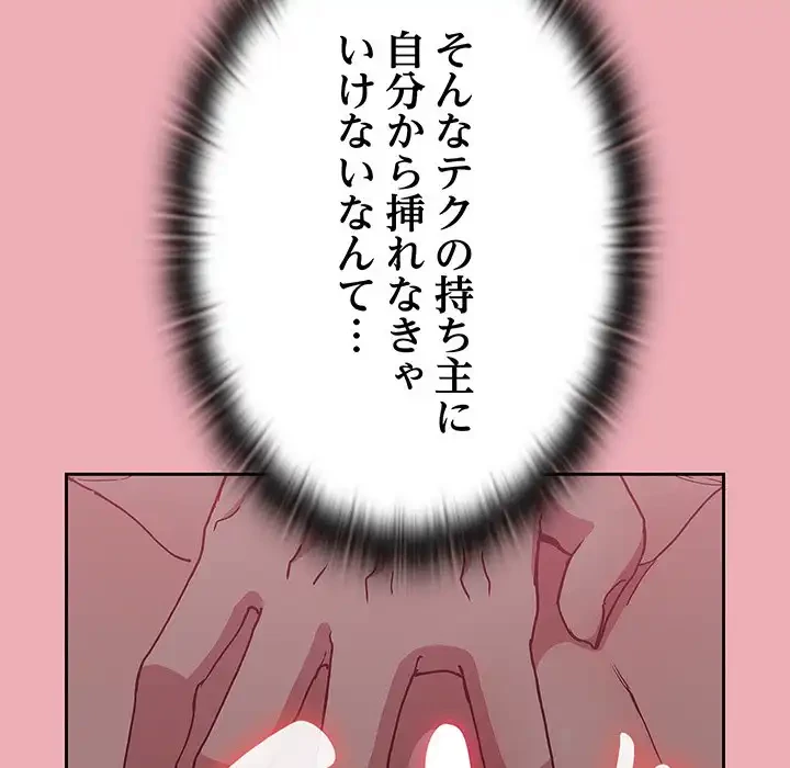 召使い更生道 第36話 - 14