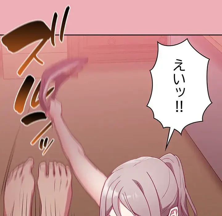 召使い更生道 第36話 - 18