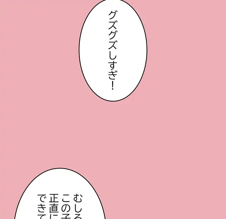 召使い更生道 第36話 - 22