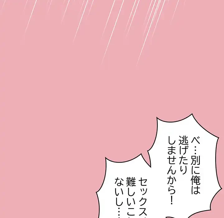 召使い更生道 第36話 - 28