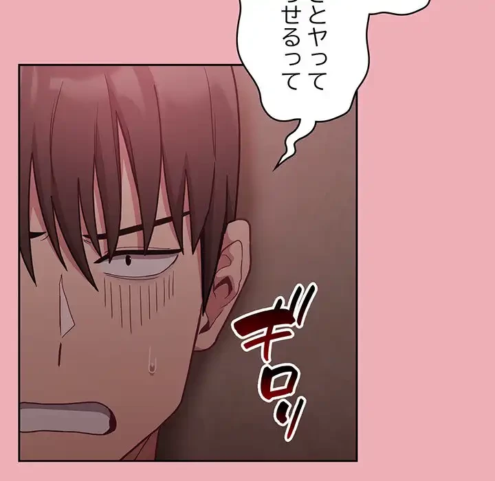 召使い更生道 第36話 - 31