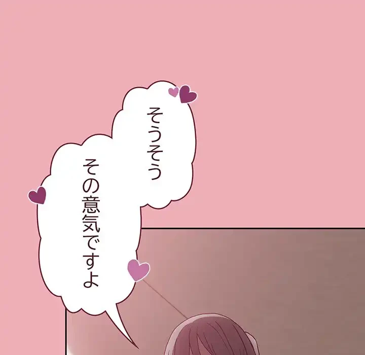 召使い更生道 第36話 - 32