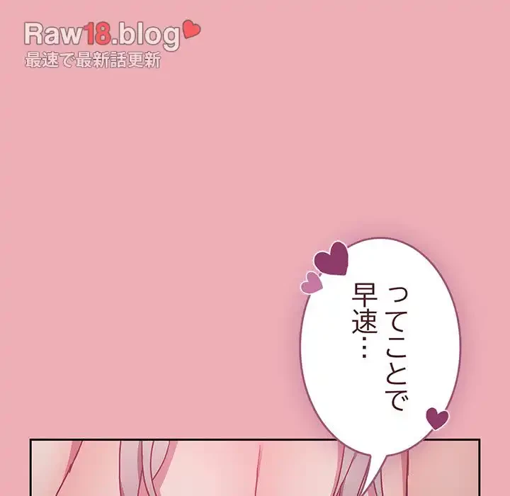 召使い更生道 第36話 - 34