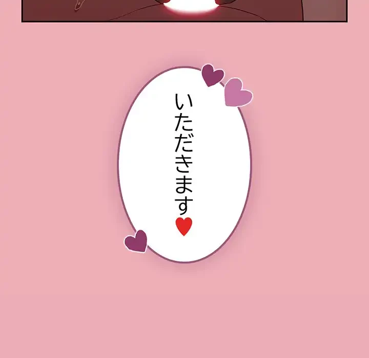 召使い更生道 第36話 - 36