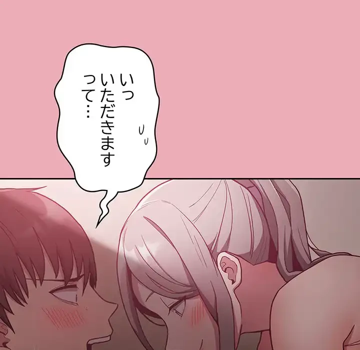 召使い更生道 第36話 - 37