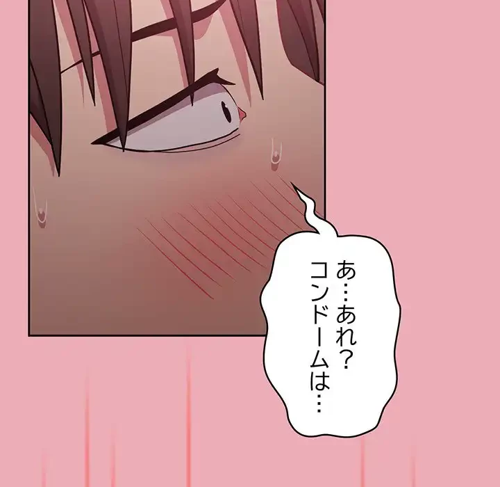 召使い更生道 第36話 - 39