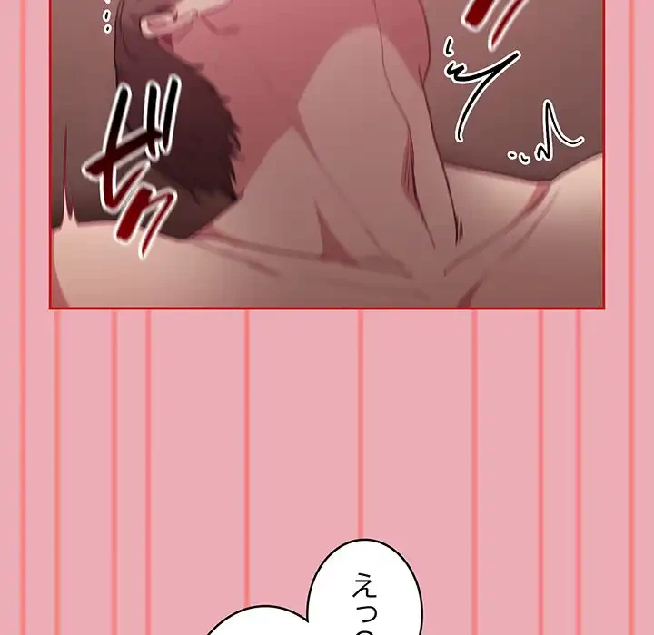 召使い更生道 第36話 - 44