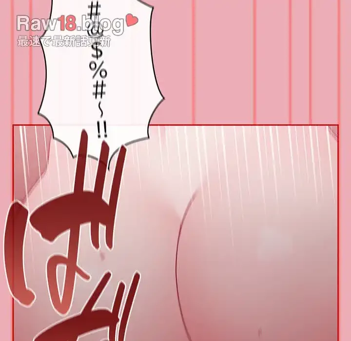 召使い更生道 第36話 - 49