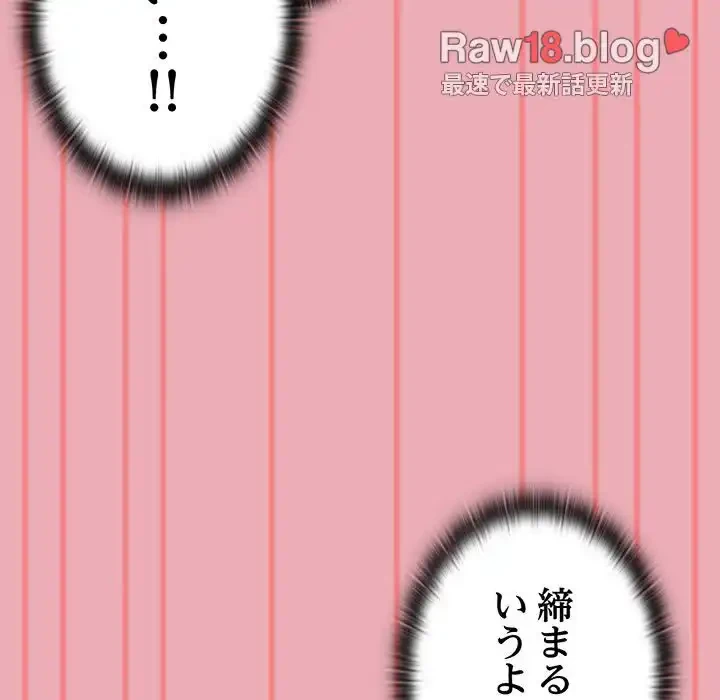 召使い更生道 第36話 - 52