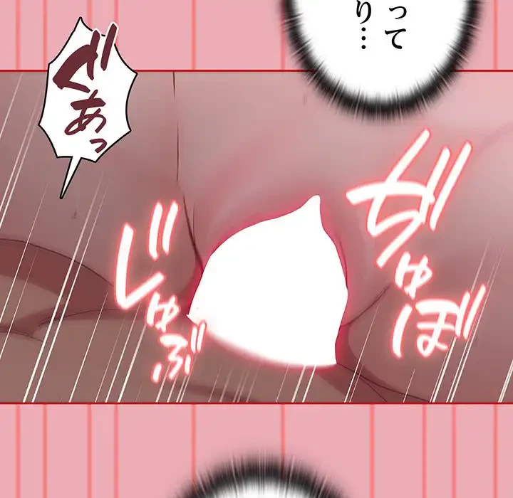 召使い更生道 第36話 - 53