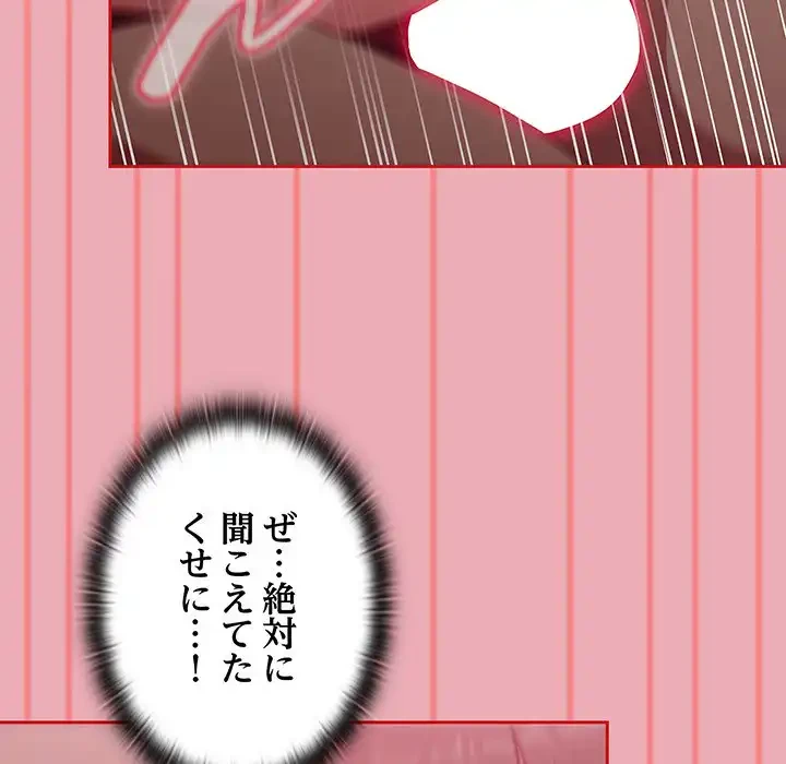 召使い更生道 第36話 - 60