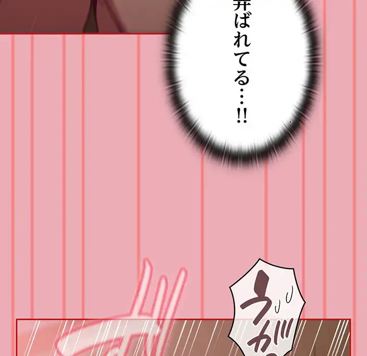 召使い更生道 第36話 - 62