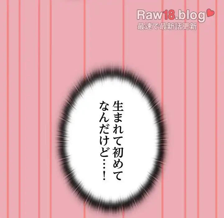 召使い更生道 第36話 - 67