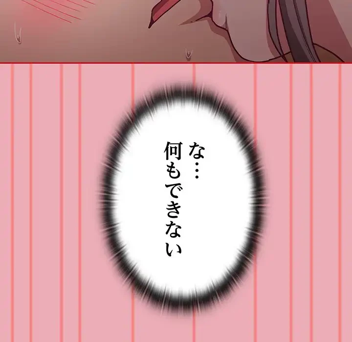 召使い更生道 第36話 - 72