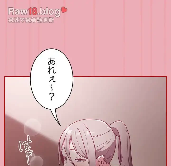 召使い更生道 第36話 - 78