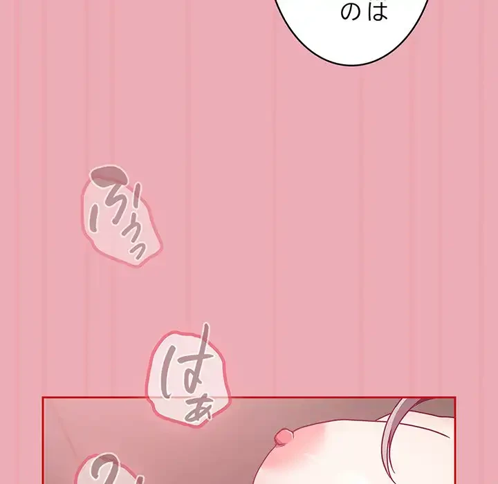 召使い更生道 第36話 - 80