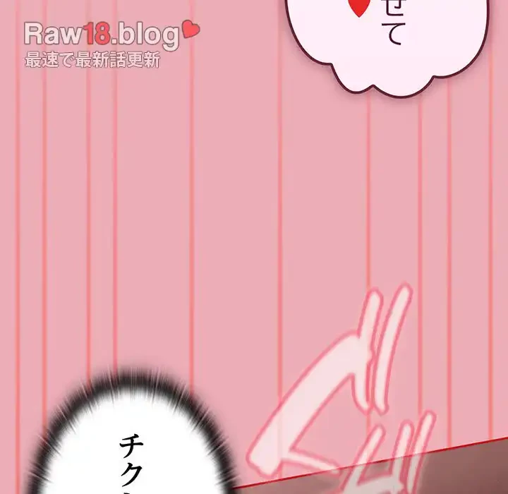 召使い更生道 第36話 - 85