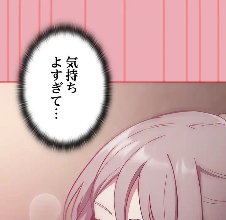 召使い更生道 第36話 - 88