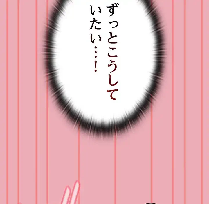 召使い更生道 第36話 - 91