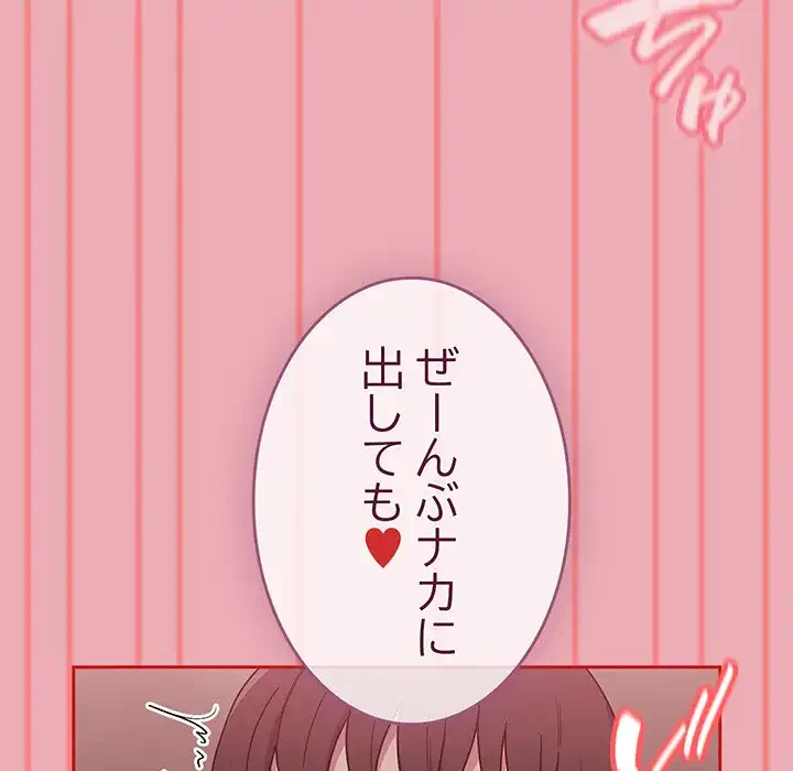 召使い更生道 第36話 - 93