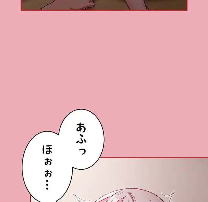 召使い更生道 第36話 - 101